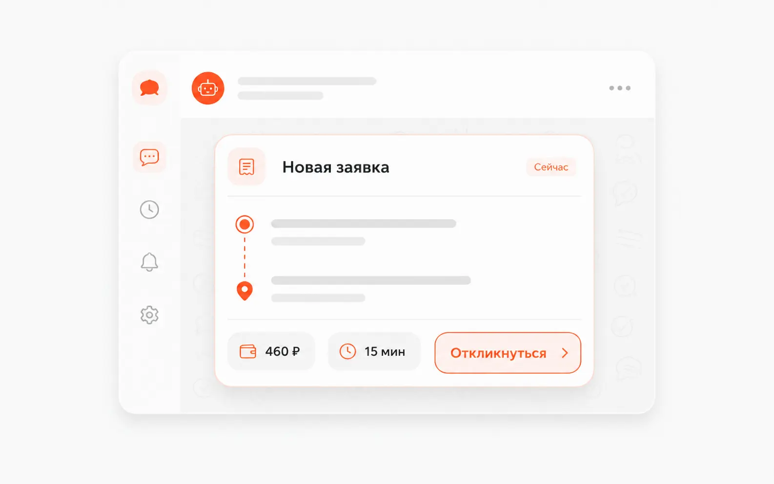 Схема заявки для водителя в боте исполнителя